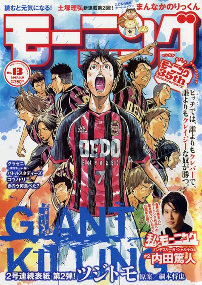 モーニング13号