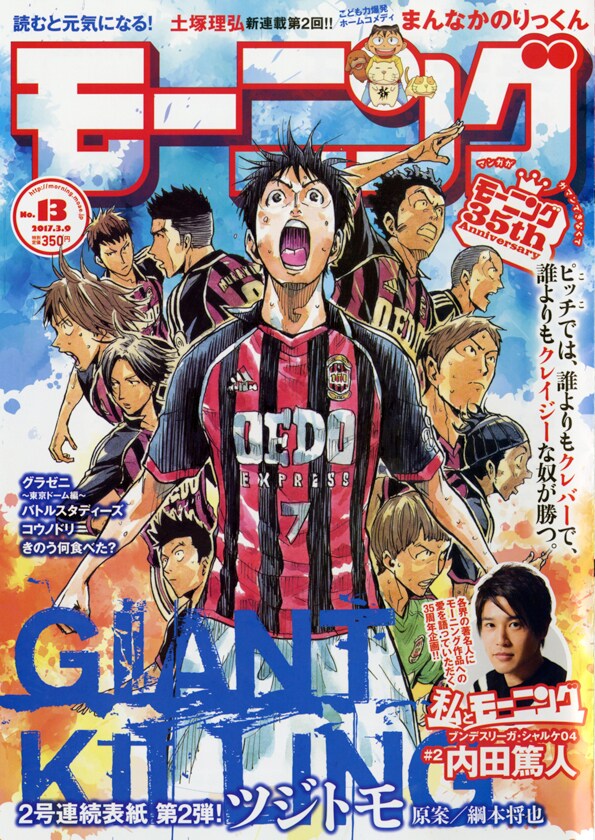 モーニング13号