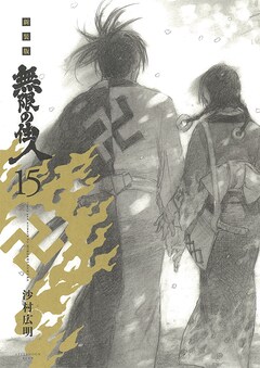 映画 無限の住人 万次や天津影久らのキャラクターpv5種類 一挙解禁 コミックナタリー
