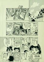 「爆烈通信！スマホバトラー」より。