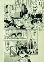 「爆烈通信！スマホバトラー」より。