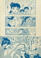 「爆烈通信！スマホバトラー」より。