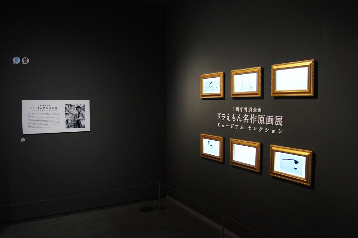 展示室II