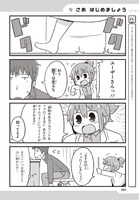 「ついったーさん」1巻より
