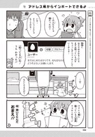 「ついったーさん」1巻より
