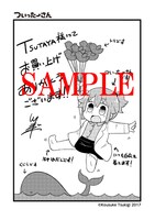 「ついったーさん」1巻のTSUTAYA BOOKS特典。