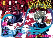 「虚ろう君と」扉ページ