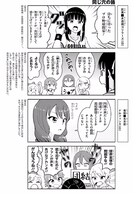 「野球観戦娘！」より。違う球団を応援するライバル同士なので、入居者たちにとって煽り合いは日常。