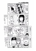 「野球観戦娘！」より。