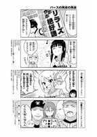 「野球観戦娘！」より。