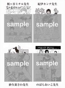 描き下ろしリーフレット Bバージョン