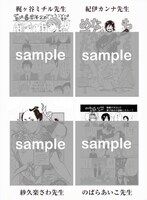 描き下ろしリーフレット Bバージョン