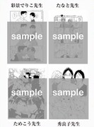 描き下ろしリーフレット Aバージョン