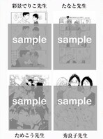 描き下ろしリーフレット Aバージョン