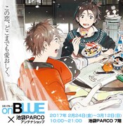 「PARCO池袋×on BLUE アンテナショップ」メインビジュアル
