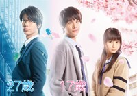 映画「ReLIFE リライフ」メインビジュアル