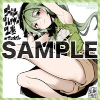 アニメイト各店にて「ゴブリンスレイヤー」2巻を購入した人に進呈されるミニ色紙。