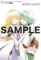一部店舗を除く文教堂・アニメガ各店にて「ゴブリンスレイヤー」2巻を購入した人に進呈されるイラストカード。