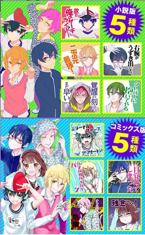 スタンプのイメージ。(c)葉月めぐみ・れるりり・藤並みなと／集英社 (c)KADOKAWA CORPORATION 2017