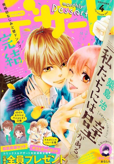 デザート4月号