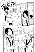 「情けない僕らの色恋模様」1巻より。