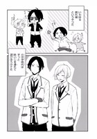 「情けない僕らの色恋模様」1巻より。