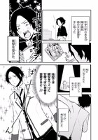 「情けない僕らの色恋模様」1巻より。