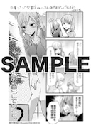 一部店舗を除く丸善ジュンク堂書店各店にて「兄の嫁と暮らしています。」2巻を購入した人に進呈される4コマシート。