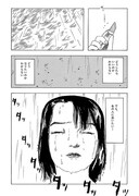 「帰る場所」収録作「帰る場所」収録作「寂しくないけど(II)通り雨」より。