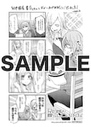 一部店舗を除く紀伊國屋書店各店にて「兄の嫁と暮らしています。」2巻を購入した人に進呈される4コマシート。