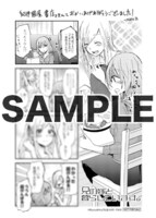 一部店舗を除く紀伊國屋書店各店にて「兄の嫁と暮らしています。」2巻を購入した人に進呈される4コマシート。