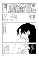 「水の蛇」表題作より。