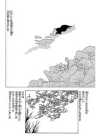 「水の蛇」表題作より。