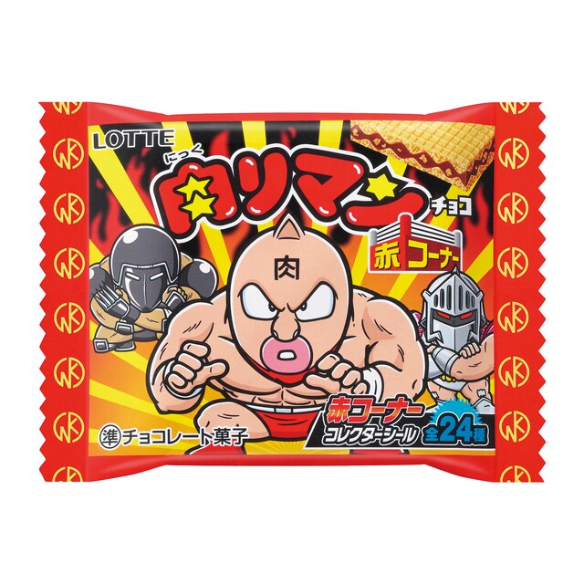 「『肉リマンチョコ』＜赤コーナー＞」のパッケージ。