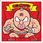 「肉リマンチョコ＜赤コーナー編＞」に含まれる「キン肉マン」のシールの例。