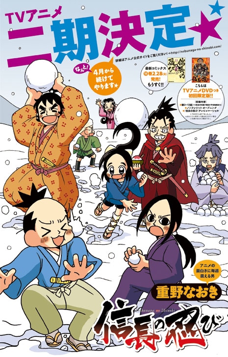 本日2月24日発売のヤングアニマル5号に掲載された告知ページ。