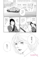 「大人スキップ」1巻より