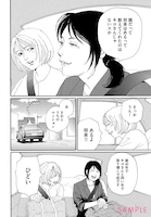 「大人スキップ」1巻より