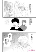 「大人スキップ」1巻より