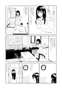 「漫画として現れるであろうあらゆる恋のためのプロレゴメナ」より。