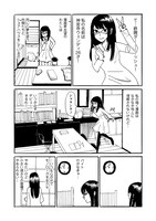 「漫画として現れるであろうあらゆる恋のためのプロレゴメナ」より。