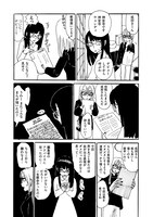 「漫画として現れるであろうあらゆる恋のためのプロレゴメナ」より。