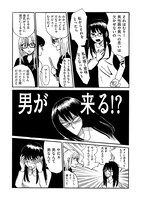 「漫画として現れるであろうあらゆる恋のためのプロレゴメナ」より。