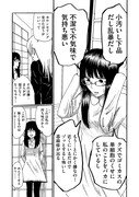「漫画として現れるであろうあらゆる恋のためのプロレゴメナ」より。