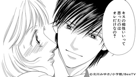 「せいせいするほど、愛してる」より。