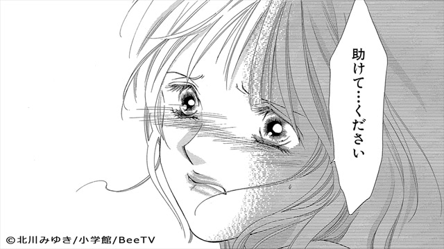 「せいせいするほど、愛してる」より。