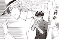 「新闇狩人」2巻より。