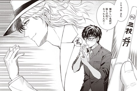 「新闇狩人」2巻より。