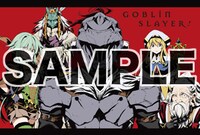 全国のフェア参加書店にて「ゴブリンスレイヤー」2巻を購入した人に進呈されるポストカード。