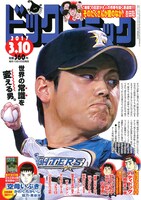 ビッグコミック5号